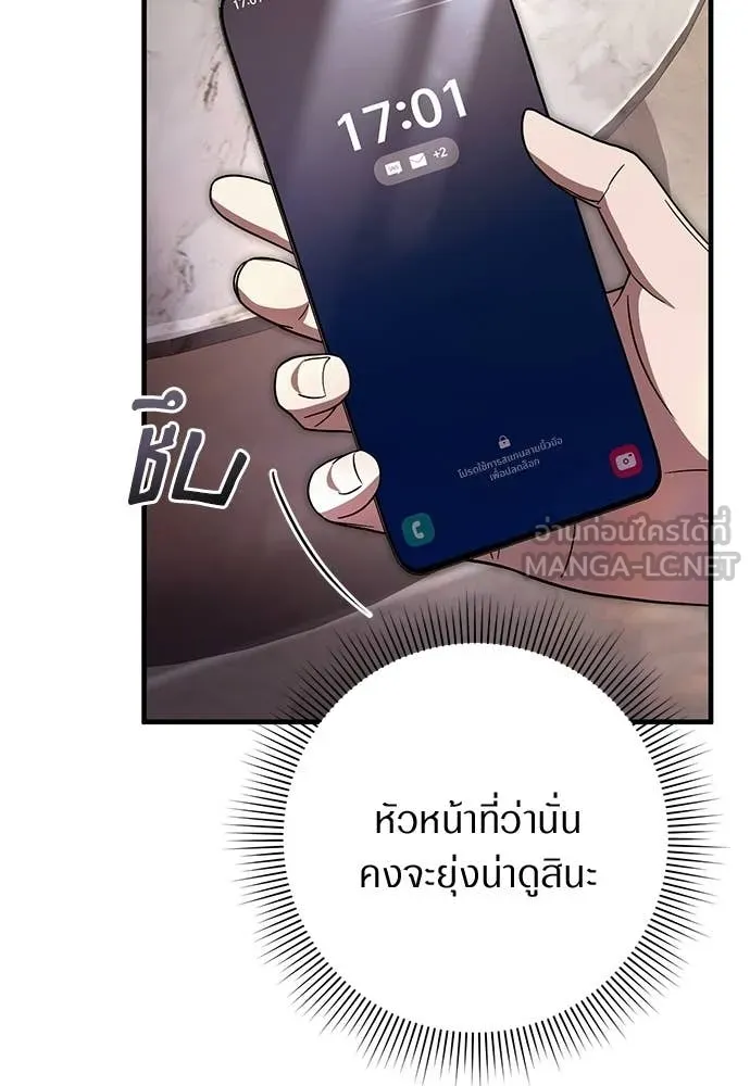 เชื่อเถอะ ฉันเป็นฮัน ตอนที่ 79 รูปที่ 5