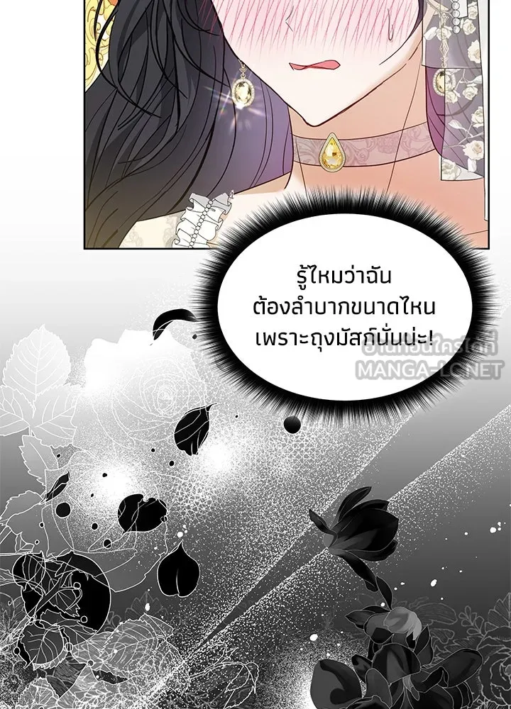 อดีตภรรยาของพระเอกหนุ่มจอมคลั่งรัก ตอนที่ 19 รูปที่ 48