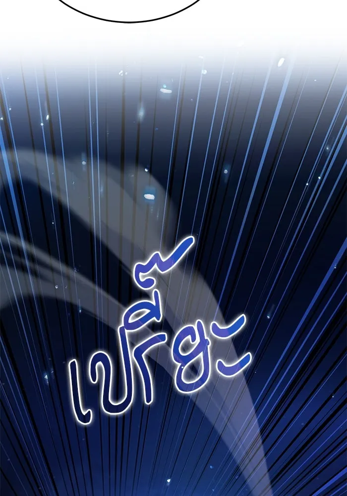 ศาสตราจารย์จำเป็นแห่งอะคาเดมี ตอนที่ 81 รูปที่ 74