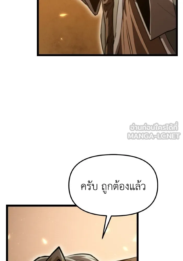 การแข่งขันของผู้เกิดใหม่ ตอนที่ 111 รูปที่ 45