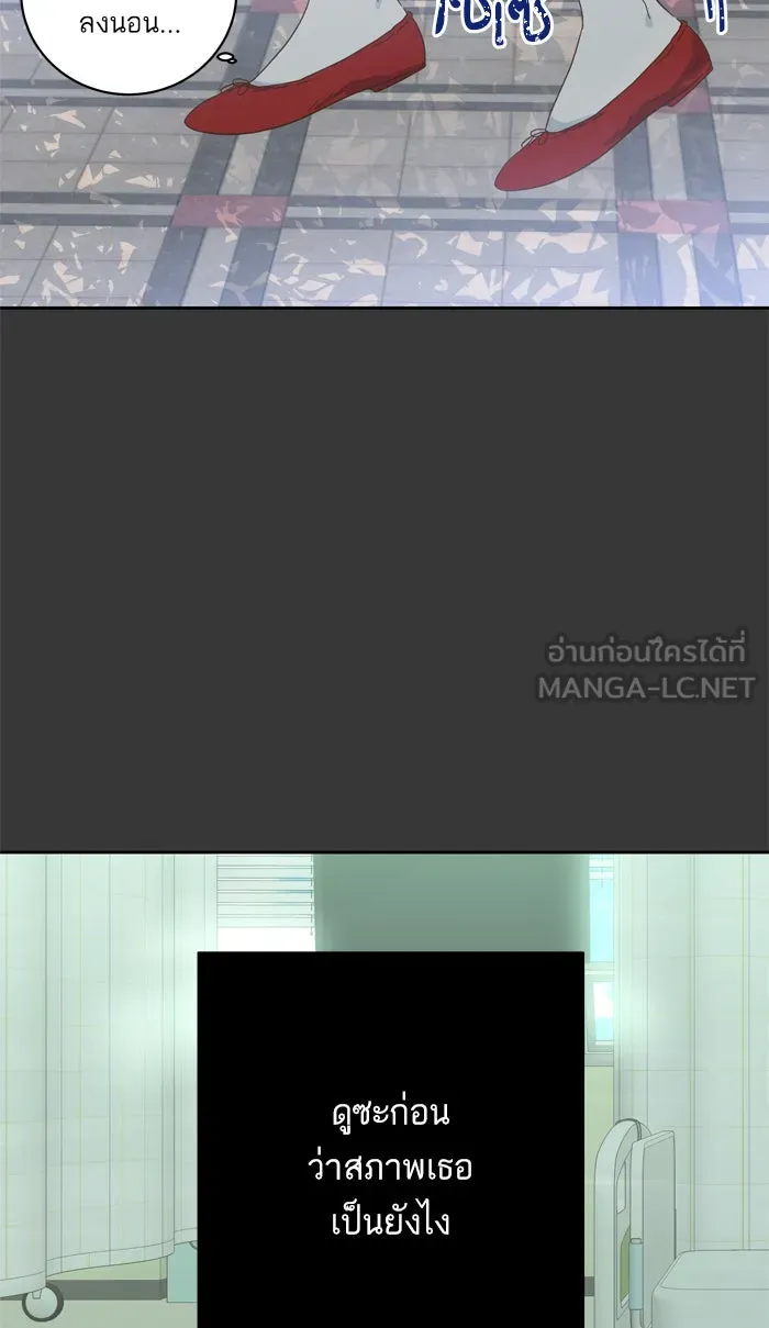 ฉันมันร้าย หรือเพราะโลกไม่น่ารัก ตอนที่ 64 รูปที่ 30