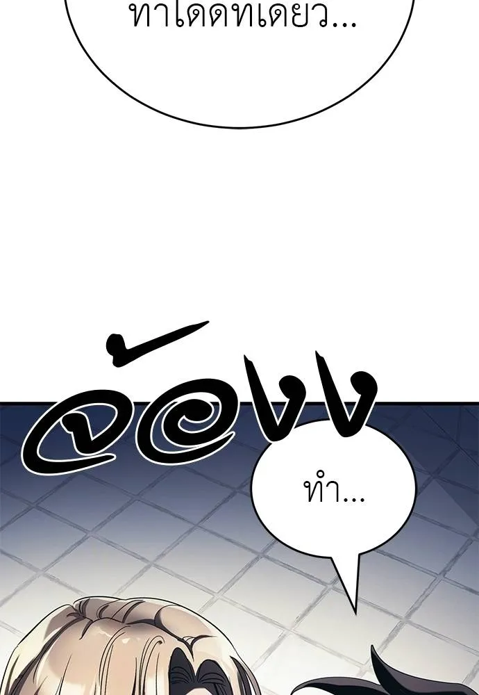 ยมราชลงทัณฑ์ ตอนที่ 56 รูปที่ 47