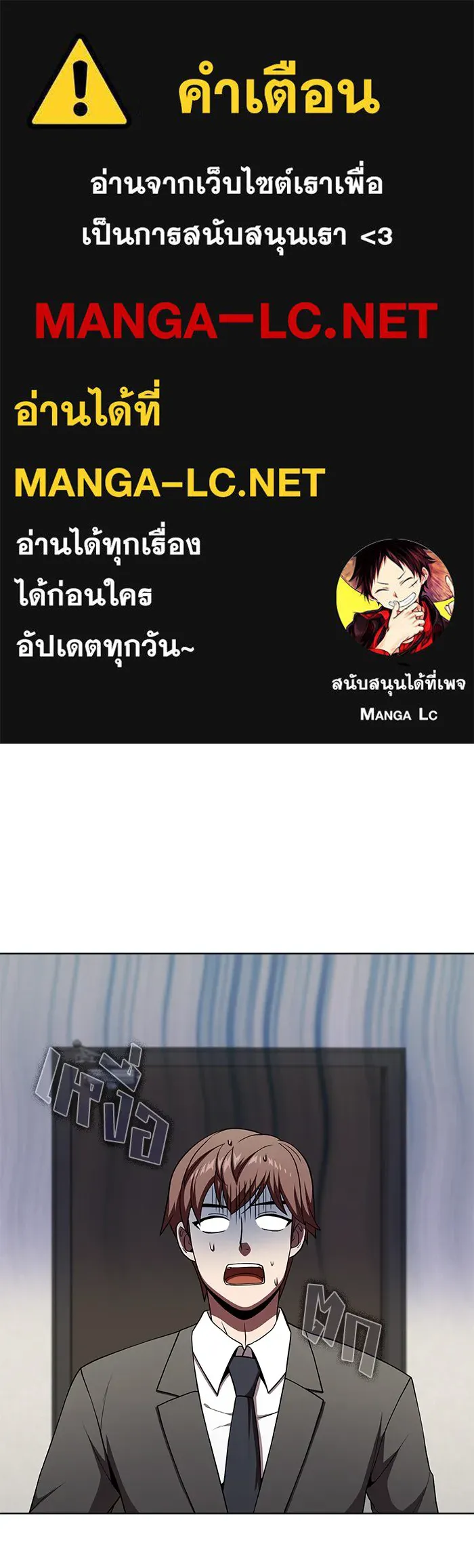 ผู้เล่นขั้นเทพแห่งหอคอยฝึกสอน ตอนที่ 63 รูปที่ 1