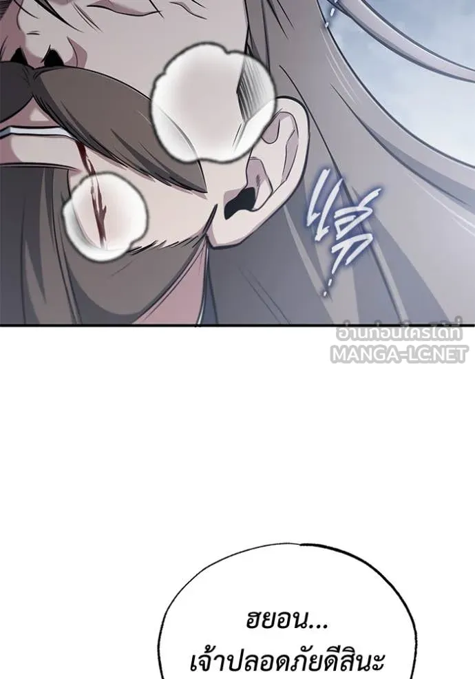 Regressor’s Life Aft ตอนที่ 65 รูปที่ 19
