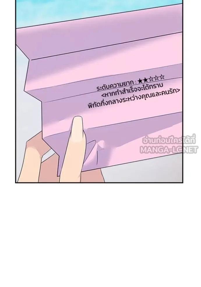 couple breaker ตอนที่ 77 รูปที่ 72