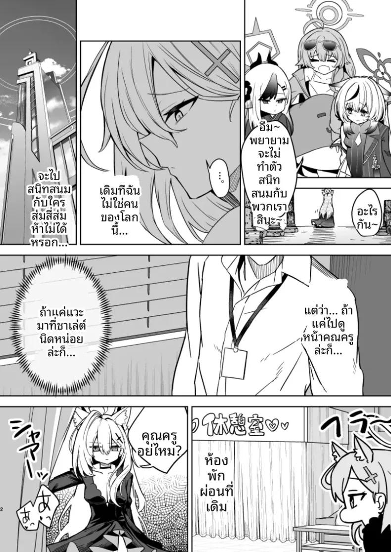 Doujin-Lc- อ่าน โดจิน มังฮวา เกาหลี ญี่ปุ่น จีน แปลไทย ชิโรโกะทั้งสอง (hanibi) (Blue Archive) ตอนที่ 1 2 3 4 5 6 7 8 9 10 11 12 13 14 ฟรี ไม่มีโฆษณา อ่าน โดจิน Manhwa เกาหลี ญี่ปุ่น จีน เรามีครบ คัดมาให้เน้นๆ โดจิน 18+ รับประกันความฟินโดย  Doujin Lc