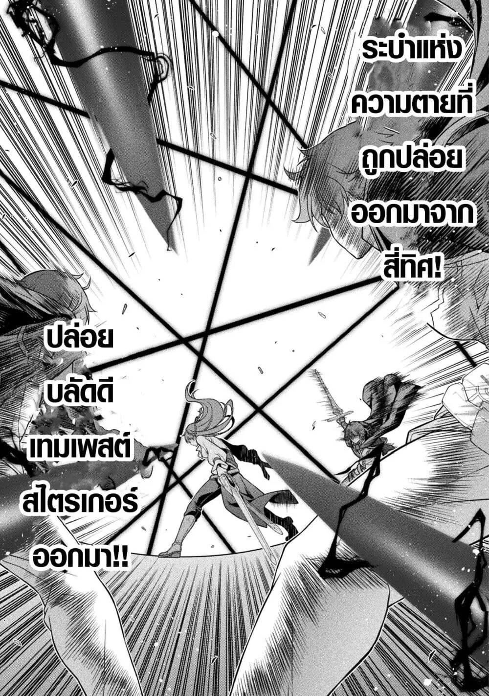 Drawing_ Saikyou Mangaka wa Oekaki Skill de Isekai Musou Suru_ น_กวาดม_งงะผ_ไร_เท_ยมทาน ณ แดนต_างโลก ตอนที่ ตอนที่ 159 รูปที่ 10