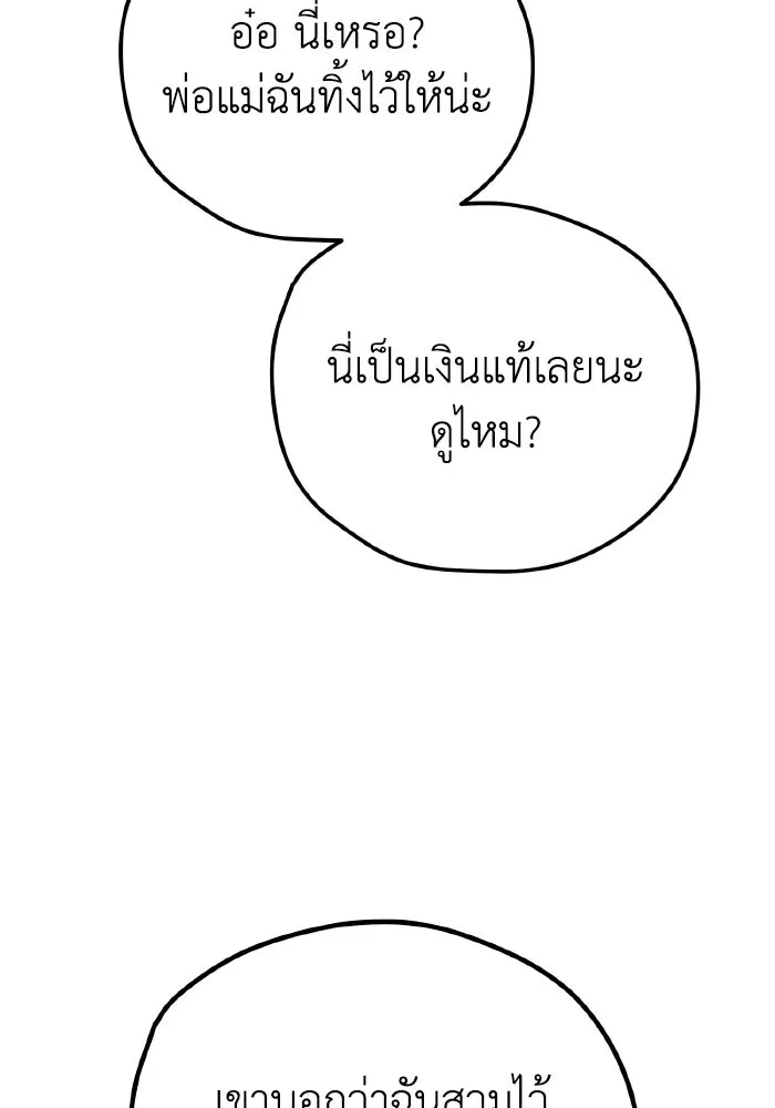 รักนี้ไม่มีรีไซเคิล ตอนที่ 13 รูปที่ 94