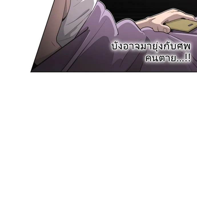 ยุคแห่งยอดมนุษย์ ตอนที่ 17 รูปที่ 17