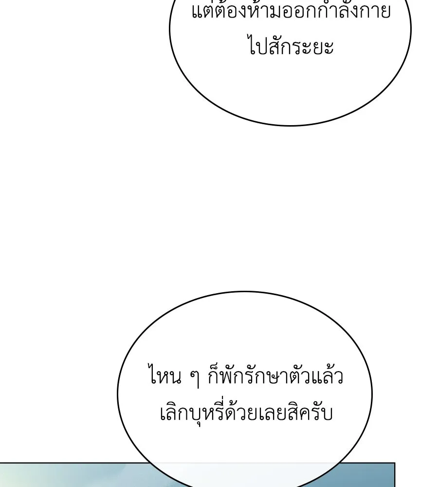 เล่ห์รักชนชั้นสูง ตอนที่ 17 รูปที่ 59