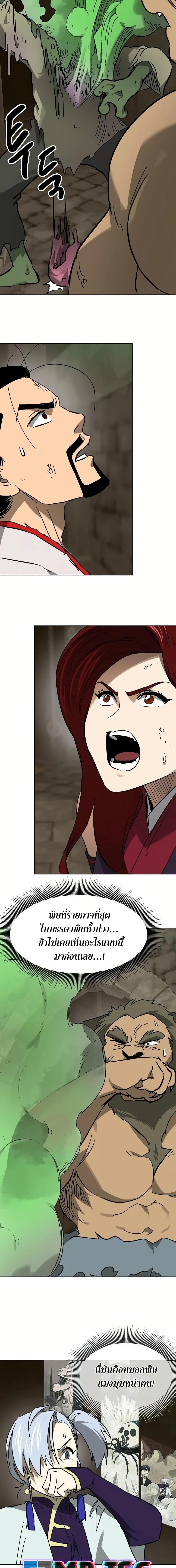 Manga-lc-com อ่านมังงะ อ่านการ์ตูน ออนไลน์ ฟรี Infinite Level Up in Murim ตอนที่ 1 2 3 4 5 6 7 8 9 10 11 12 13 14 ฟรี ไม่มีโฆษณา Manga-lc - อ่าน มังงะ อ่าน การ์ตูน ออนไลน์ อ่านมังงะ ฟรี