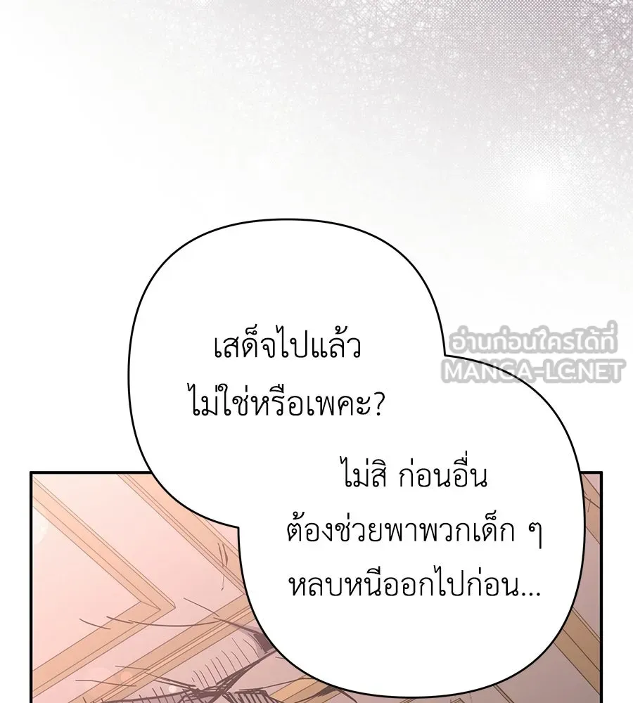 คุณพ่อของหนูคือศัตรูในชาติก่อน ตอนที่ 36 รูปที่ 54