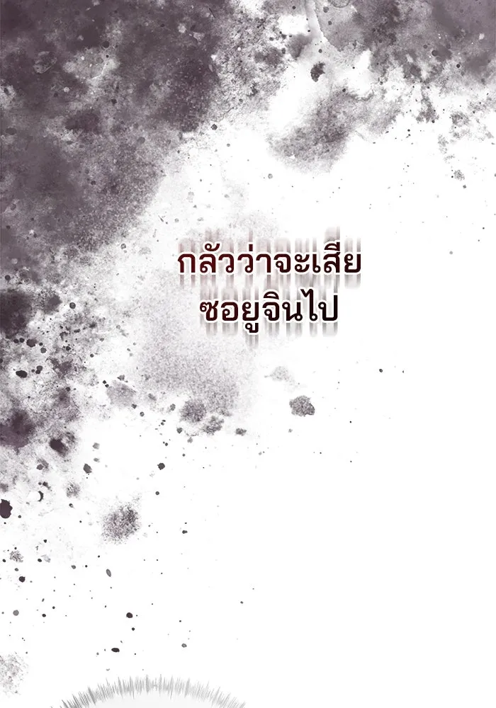 คู่มือคว้าหัวใจนายตัวร้าย ตอนที่ 36 รูปที่ 97