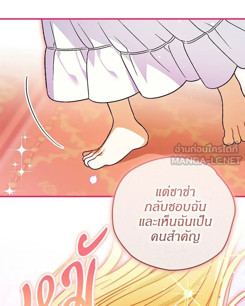 จุ๊บรัก คุณหมาป่า ตอนที่ 23 รูปที่ 48