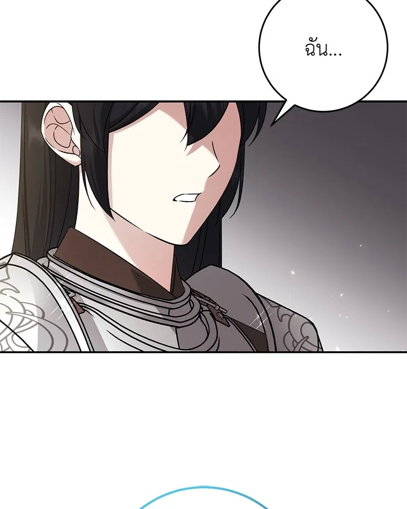 ภารกิจไล่ตามลุค บีเชล ตอนที่ 75 รูปที่ 28