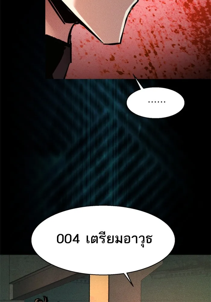 พี่ชายสายบอดี้การ์ด ตอนที่ 248 รูปที่ 8