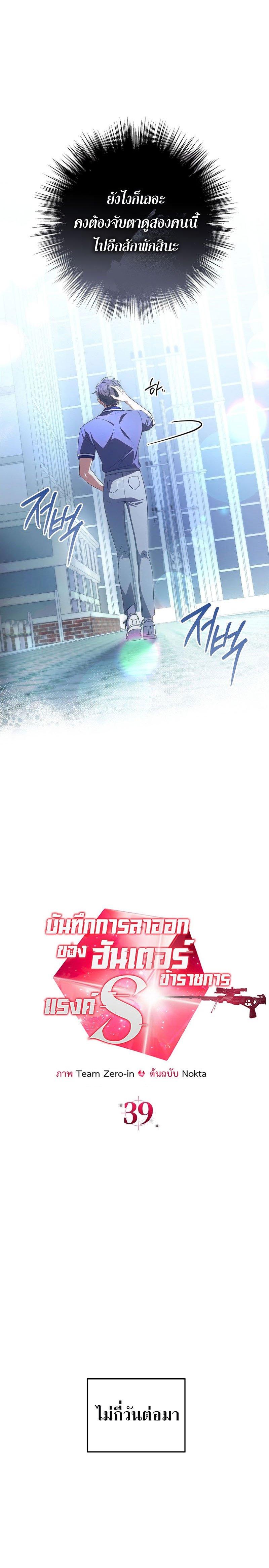 Manga-lc-com อ่านมังงะ อ่านการ์ตูน ออนไลน์ ฟรี Civil Servant Hunter’s S-Class Resignation Log ตอนที่ 1 2 3 4 5 6 7 8 9 10 11 12 13 14 ฟรี ไม่มีโฆษณา Manga-lc - อ่าน มังงะ อ่าน การ์ตูน ออนไลน์ อ่านมังงะ ฟรี