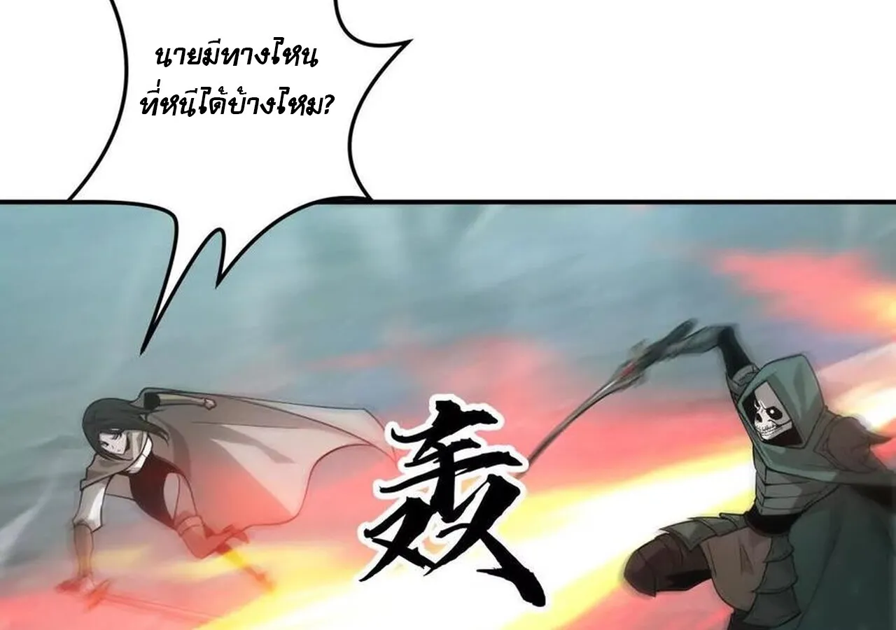 Unparalleled in the Online Gaming World ยอดคน ณ โลกออนไลน_ ตอนที่ ตอนที่ 33 รูปที่ 168