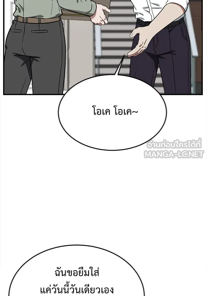 ช่วยเปลี่ยนฉันที ตอนที่ 102. ชูดูนา 1 รูปที่ 30