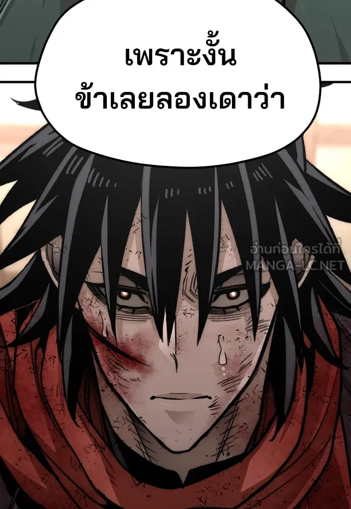 เส้นทางสู่เทพมาร ตอนที่ 34 รูปที่ 207
