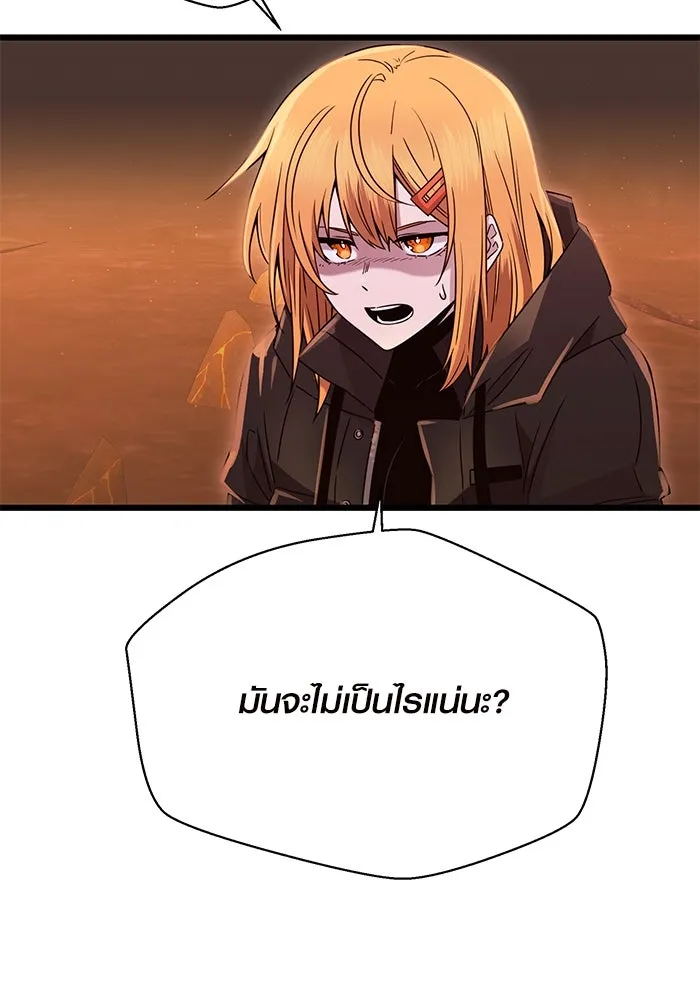 พลิกชะตาคว้าไอเทมระดับเทพ ตอนที่ 77 รูปที่ 7