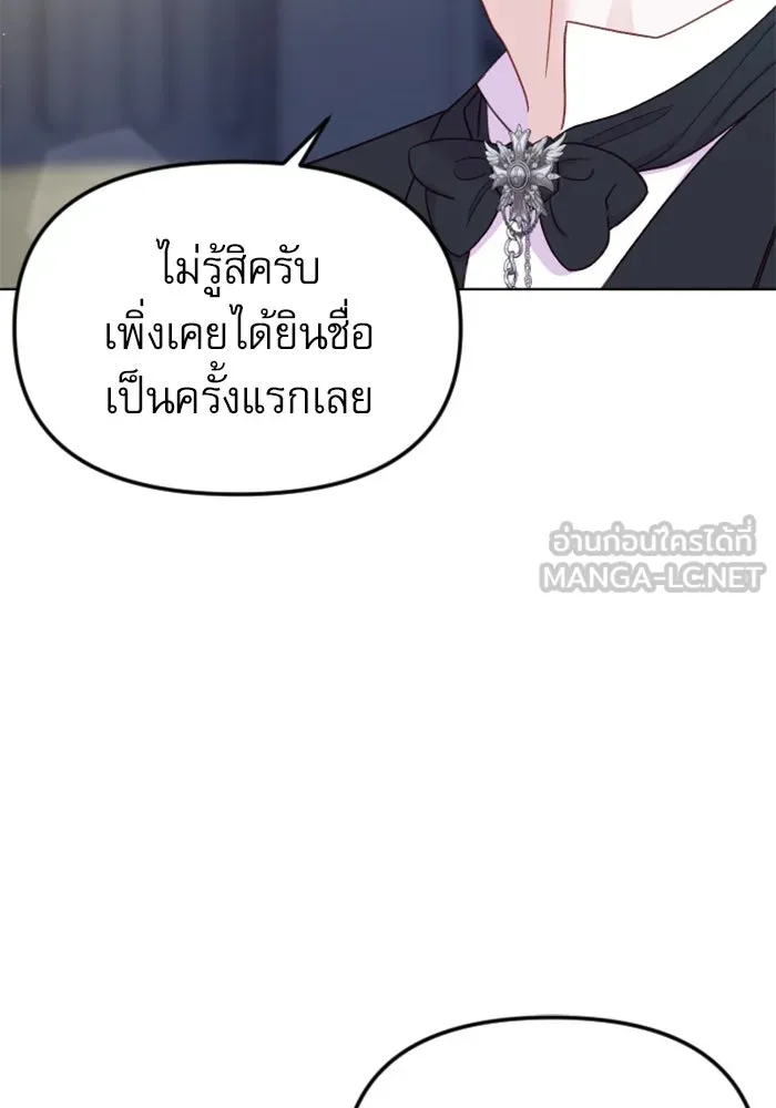 ไม่รักให้ตาย ตอนที่ 23 รูปที่ 99