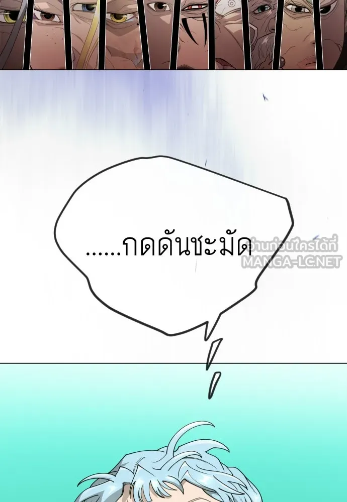 ยุคแห่งยอดมนุษย์ ตอนที่ 97 รูปที่ 45