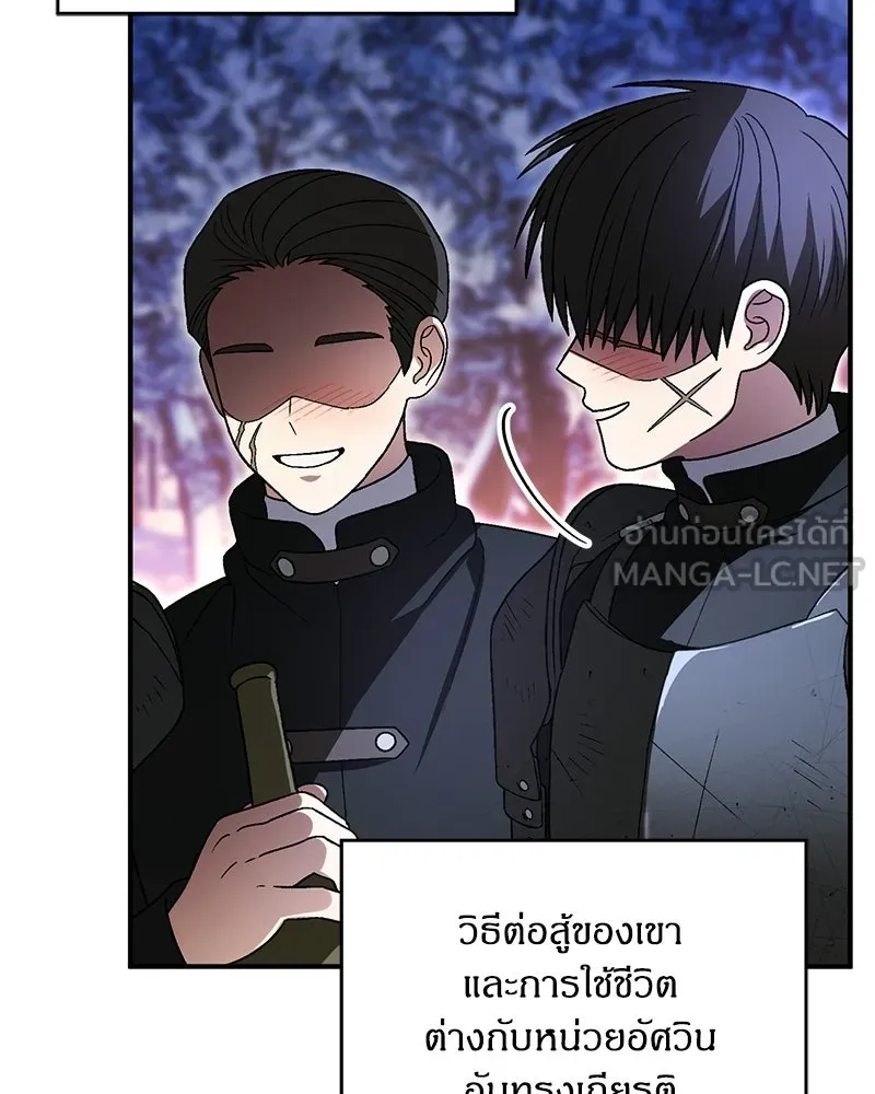 จุ๊บรัก คุณหมาป่า ตอนที่ 32 รูปที่ 33