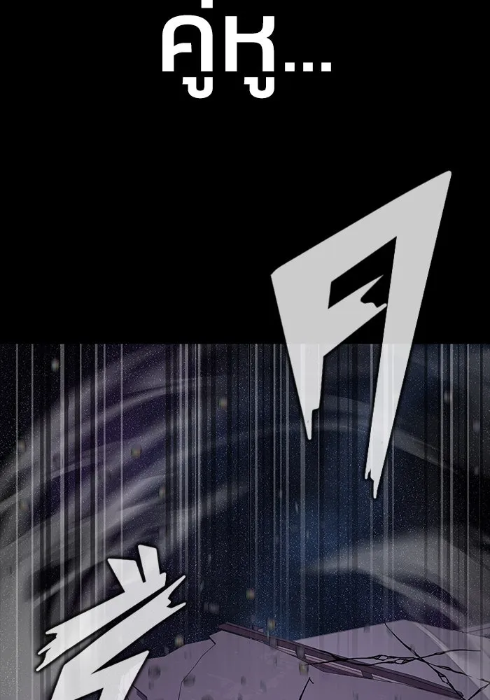 เพลเยอร์นักกินเหล็ก ตอนที่ 21 รูปที่ 154