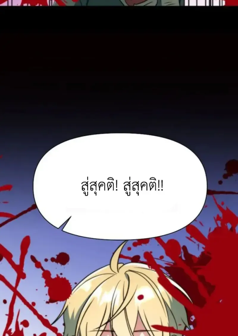 Archmage Transcending Through Regression ตอนที่ ตอนที่ 156 รูปที่ 29