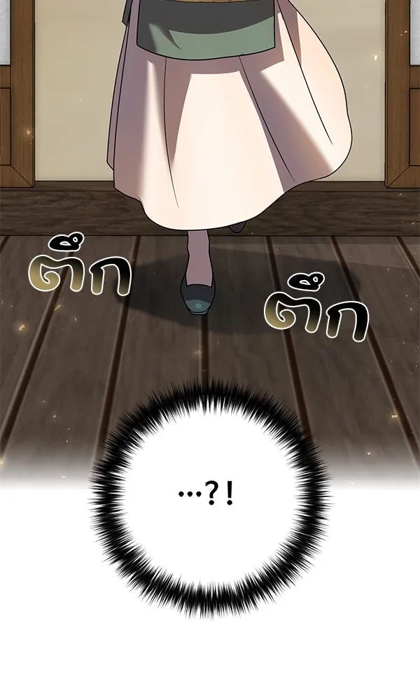 พอแล้วขันที อยากมีเจ้าโลก ตอนที่ 15 รูปที่ 80