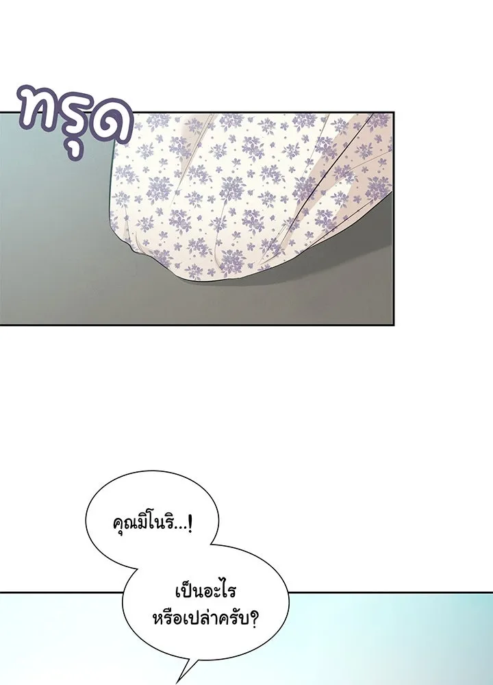 เพลิงแค้นผลาญใจ ตอนที่ 13 รูปที่ 83