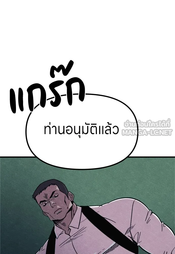Zombie X Slasher ตอนที่ 60 รูปที่ 111