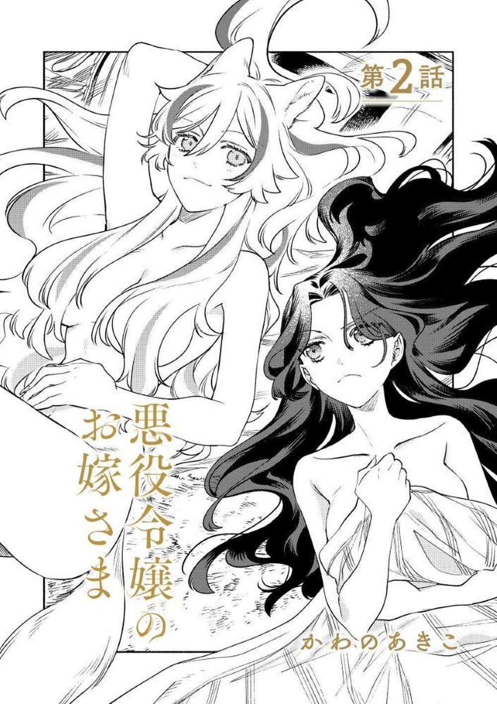 Manga-lc-com อ่านมังงะ อ่านการ์ตูน ออนไลน์ ฟรี Akuyaku Reijou no Oyome-sama ตอนที่ 1 2 3 4 5 6 7 8 9 10 11 12 13 14 ฟรี ไม่มีโฆษณา Manga-lc - อ่าน มังงะ อ่าน การ์ตูน ออนไลน์ อ่านมังงะ ฟรี