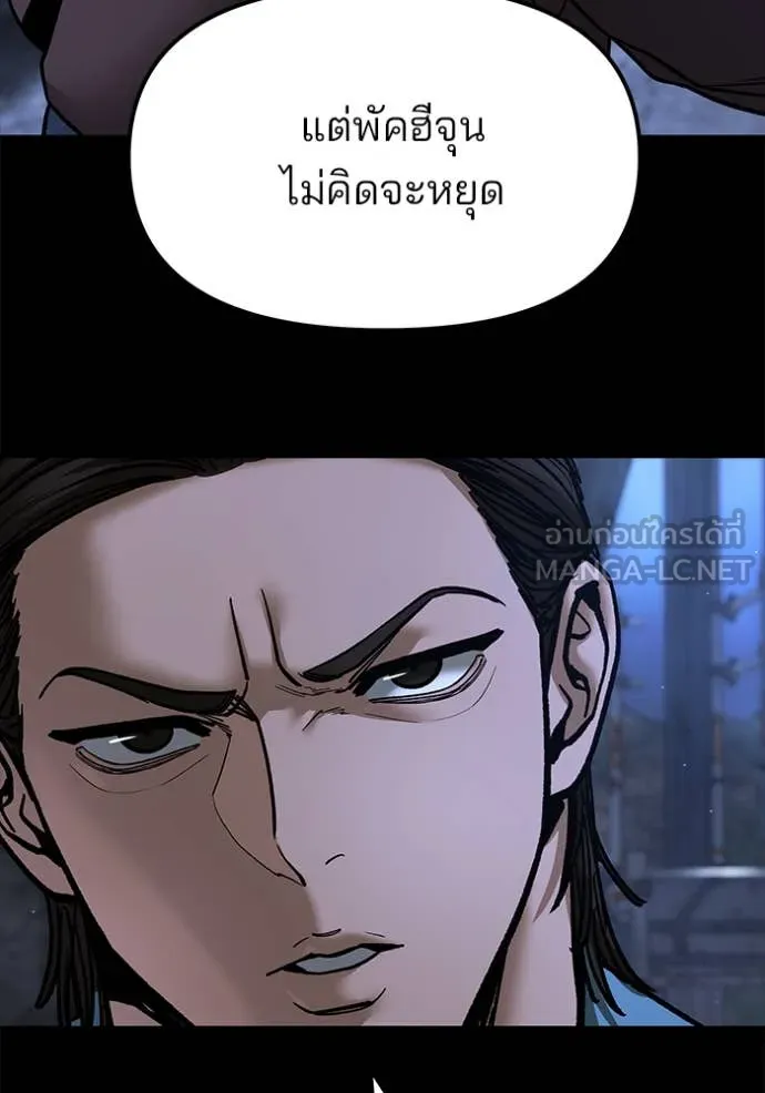 เลวฟาดเลว ตอนที่ 168 รูปที่ 139
