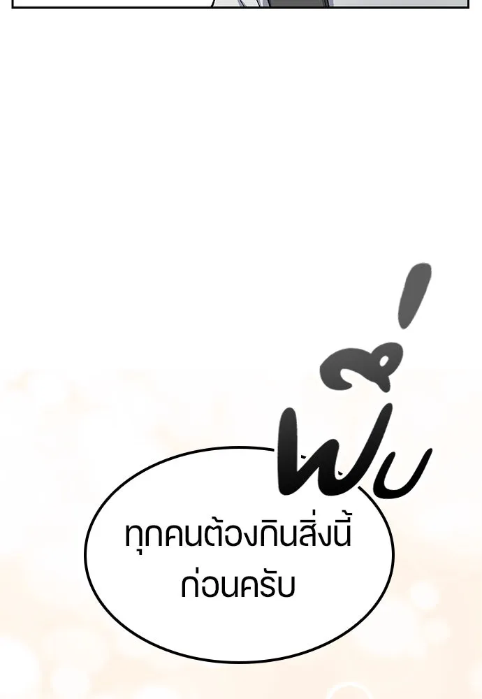 ตั้งแคมป์ฮีลใจในต่างโลก ตอนที่ 63 รูปที่ 73