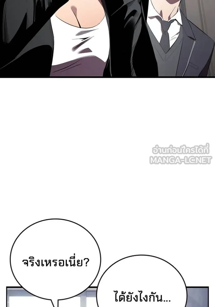 มหาสงครามคนแกร่ง ตอนที่ 31 รูปที่ 42