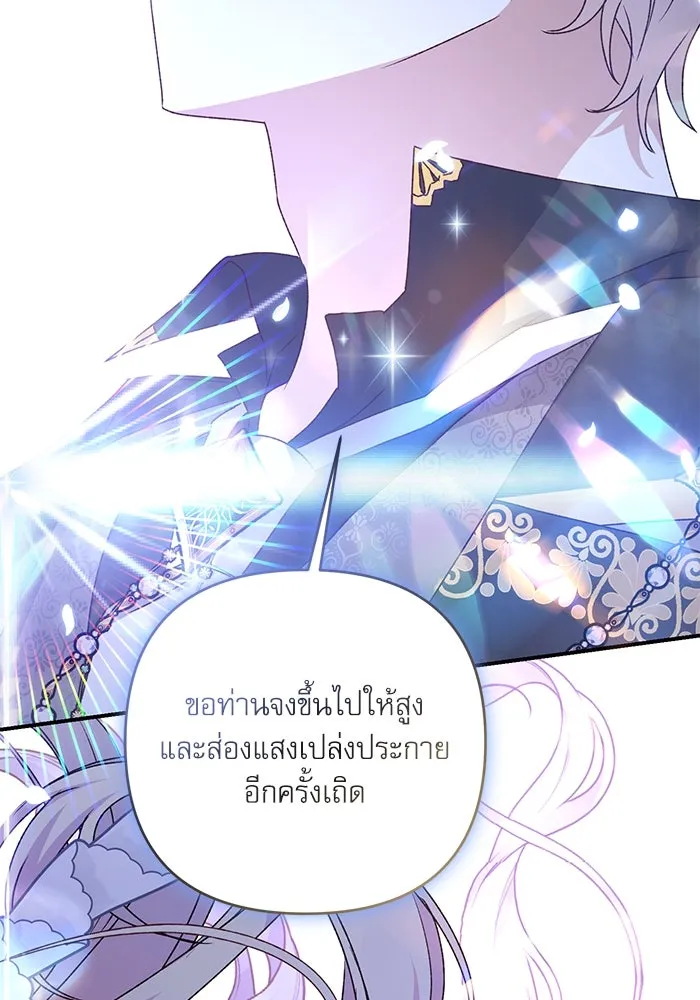 เกิดใหม่คราวนี้ ขอเป็นคนดีดูสักครั้ง ตอนที่ 61 รูปที่ 5