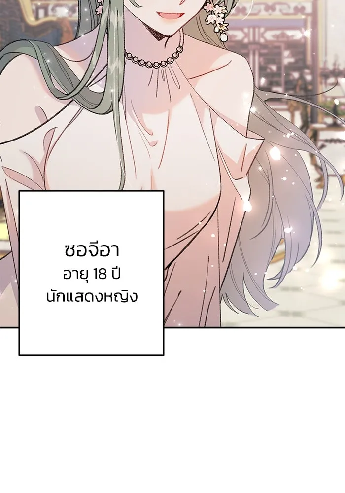 รักน้ำ รักปลา รักเธอนะ ตอนที่ 5 ปลาโดดเดี่ยว รูปที่ 22