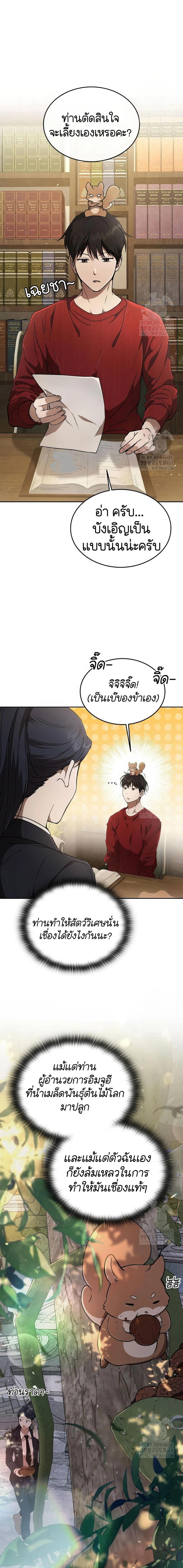 Manga-lc-com อ่านมังงะ อ่านการ์ตูน ออนไลน์ ฟรี Divine Beast Kindergarten ตอนที่ 1 2 3 4 5 6 7 8 9 10 11 12 13 14 ฟรี ไม่มีโฆษณา Manga-lc - อ่าน มังงะ อ่าน การ์ตูน ออนไลน์ อ่านมังงะ ฟรี