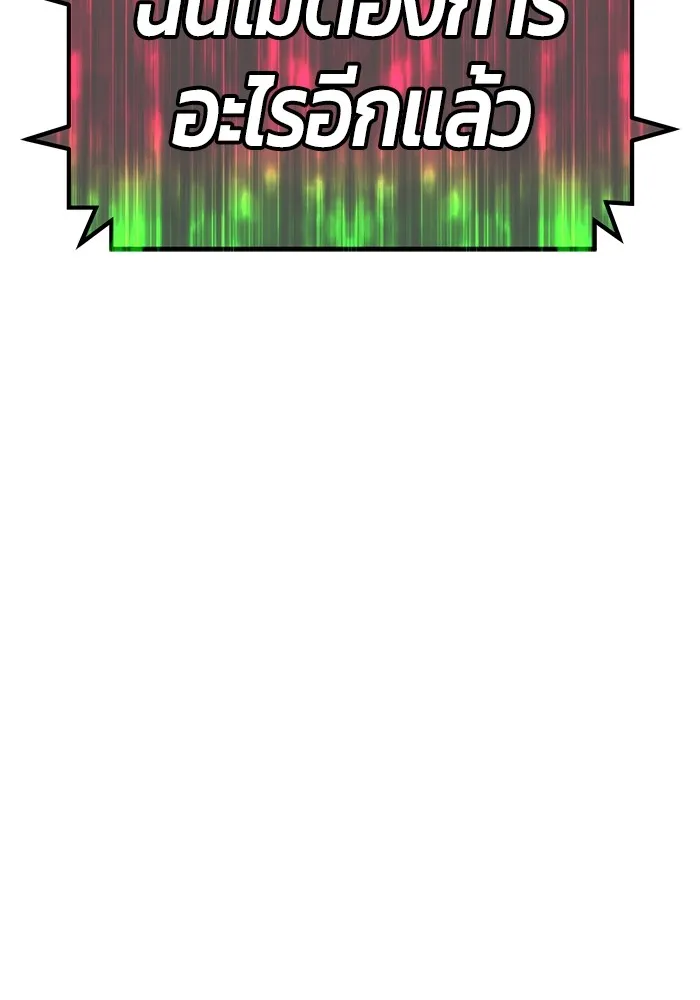 +99 ท่อนไม้พร้อมบวก ตอนที่ 81 รูปที่ 242