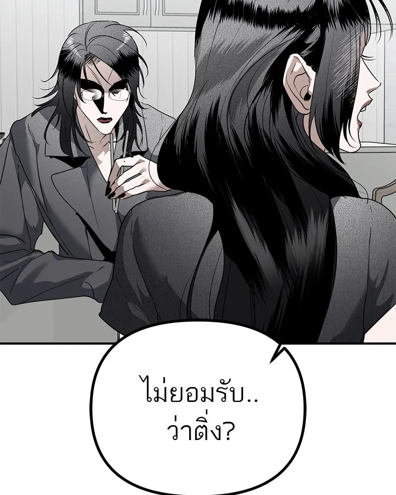 สี่สาวชาวกี ตอนที่ 20 บัดดี้ครอบครัว (จบ) รูปที่ 122