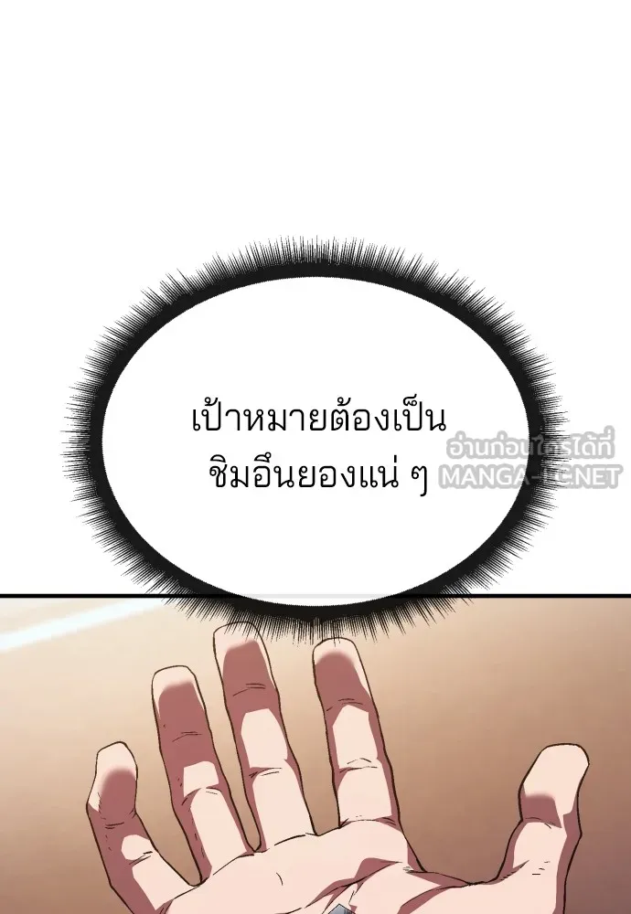 สนิมเชือดเลือดสาด ตอนที่ 18 รูปที่ 3