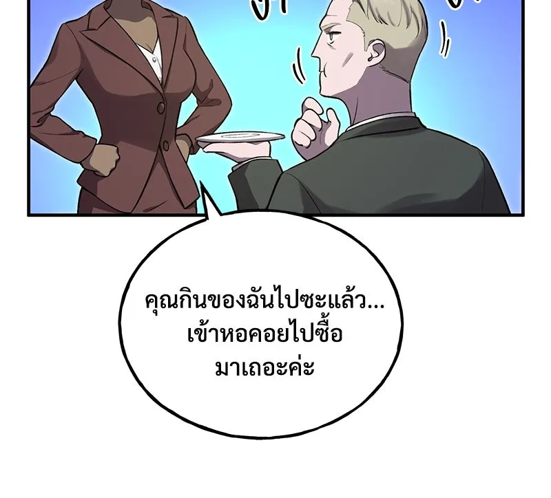 ปลูกผักพิชิตหอคอย ตอนที่ 16 รูปที่ 197