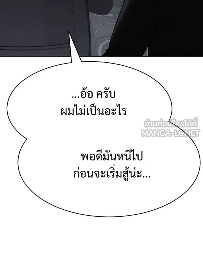 Baek XX ตอนที่ 154 รูปที่ 160