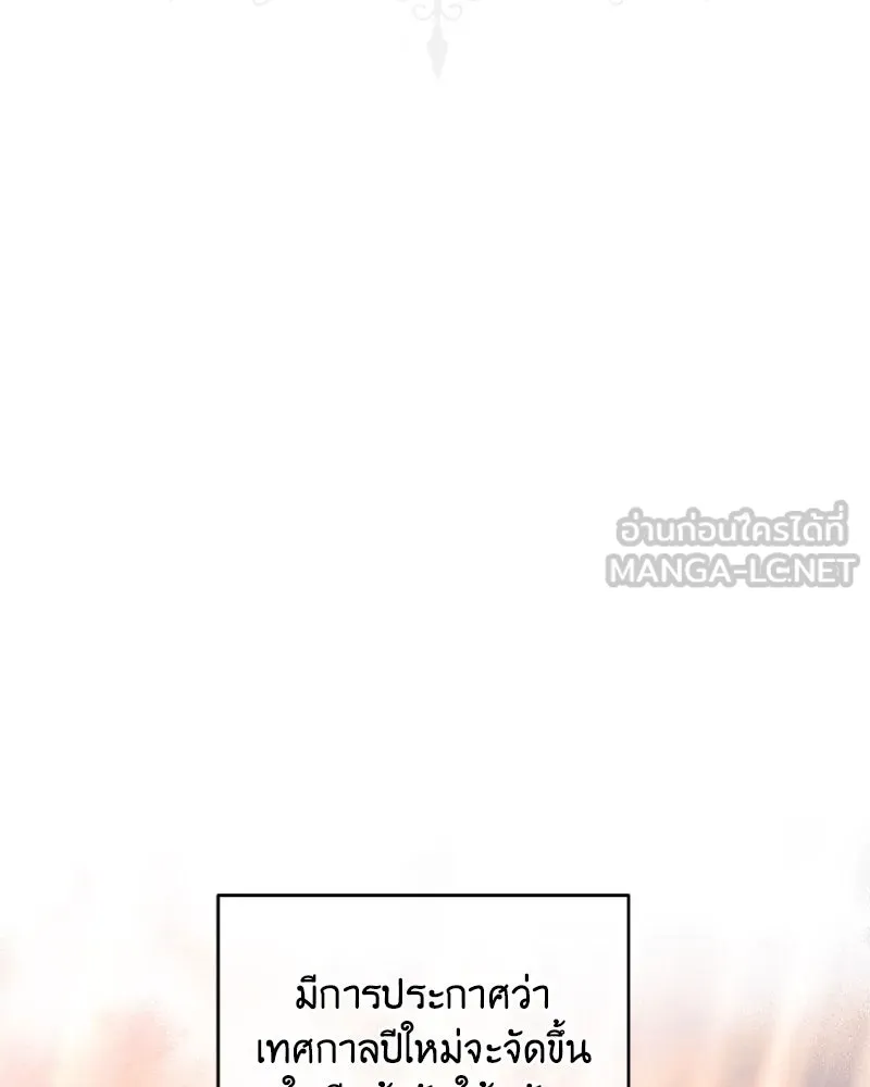 เจ้าหญิงคลั่งแห่งวังหลวง ตอนที่ 47 รูปที่ 27