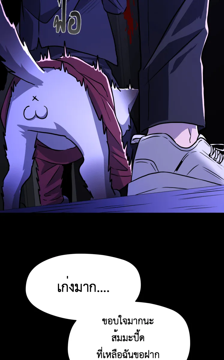 Hunter Game ตอนที่ 69  เขี้ยวของแมว รูปที่ 23