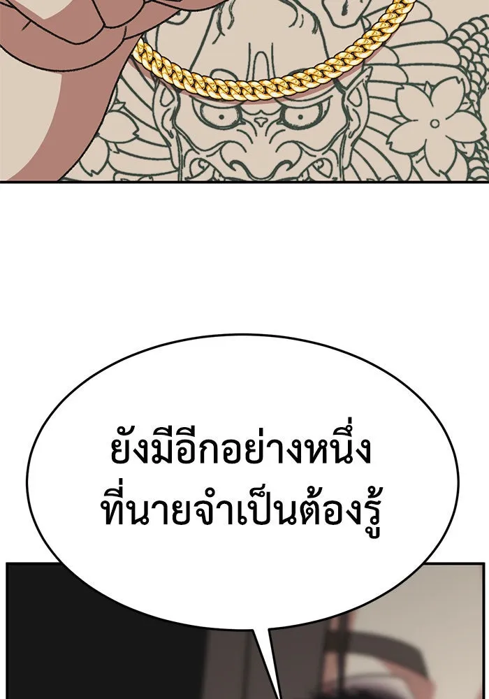 ช่วยเปลี่ยนฉันที ตอนที่ 286. ซีซัน 3 ฮันชิมแอ 2 รูปที่ 71