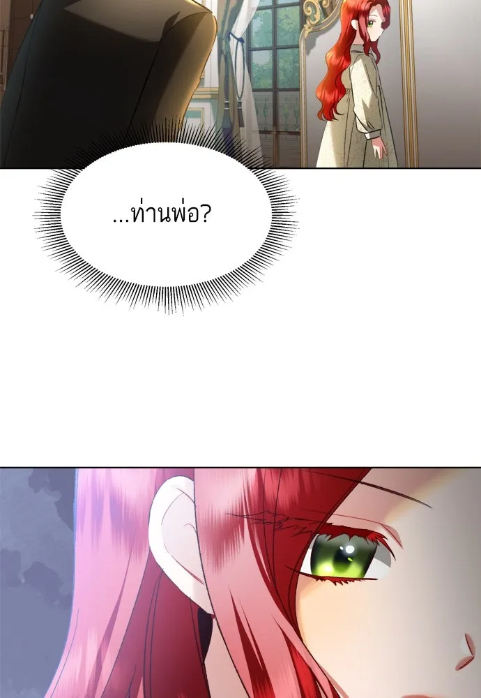 บุปผาลบคมดาบ ตอนที่ 1 รูปที่ 80