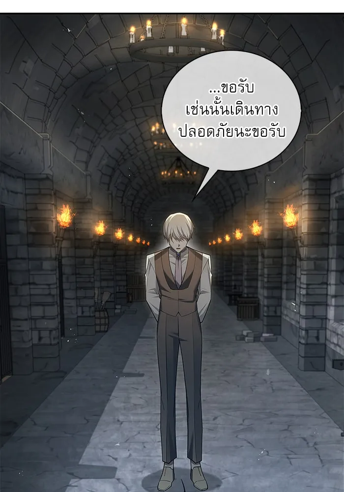 ผมไม่ได้เก่งอย่างที่คิด ตอนที่ 22 รูปที่ 127